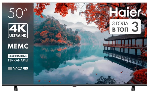 50" Телевизор Haier 50 Smart TV H1