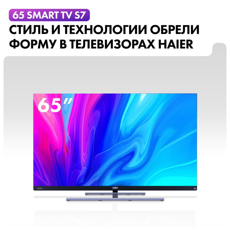 Телевизор хайер 55 смарт s3. Телевизор Haier 65 Smart TV s7. Хайер телевизоры 55 дюймов. Haier 55 Smart TV s7. Телевизор Haier 55 Smart TV s4.