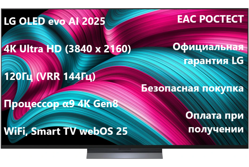 Телевизор LG OLED77C5RLA.ARUG