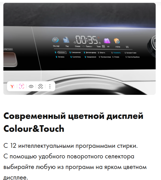 Современный цветной дисплей.png