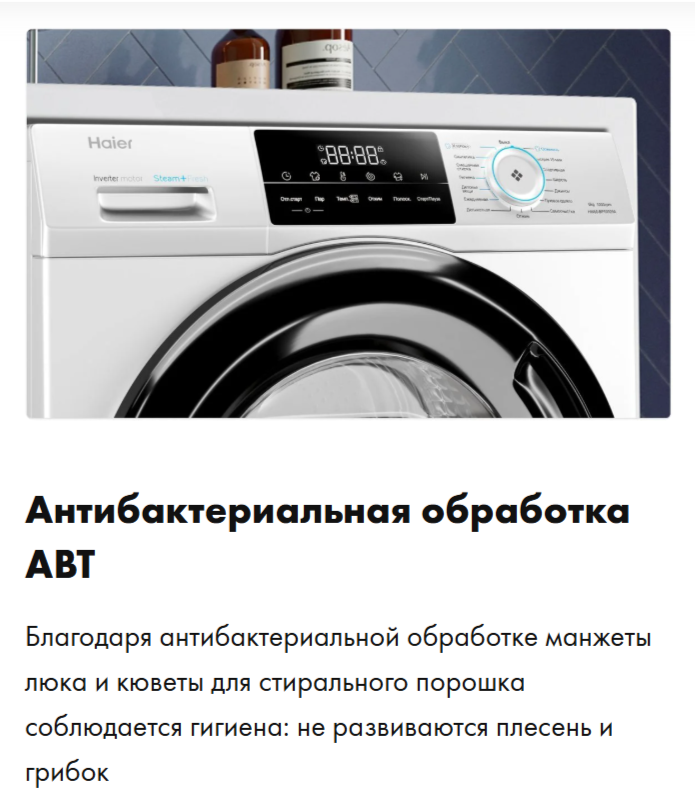 Антибактериальная обработка ABT.png