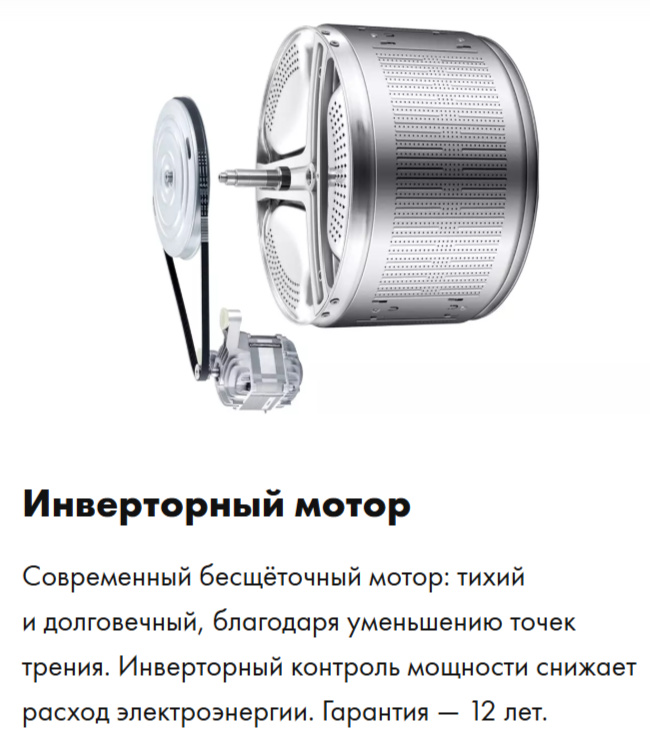 Инверторный мотор.png