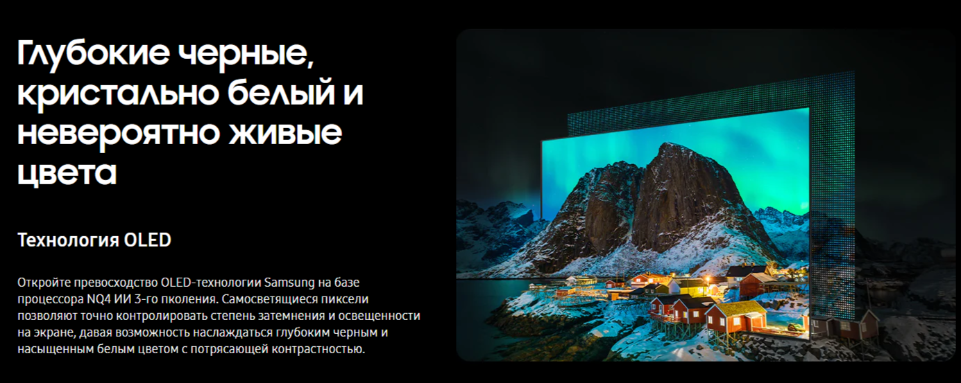 Глубокие черные, кристально белый и невероятно живые цвета.png