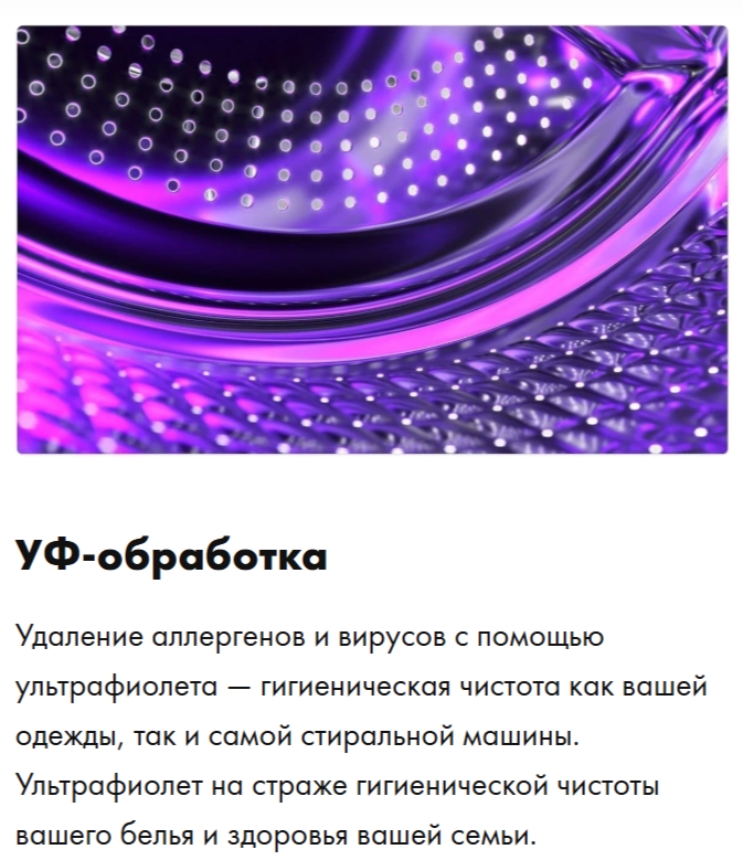 УФ Обработка.png