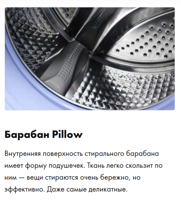 Барабан Pillow.png